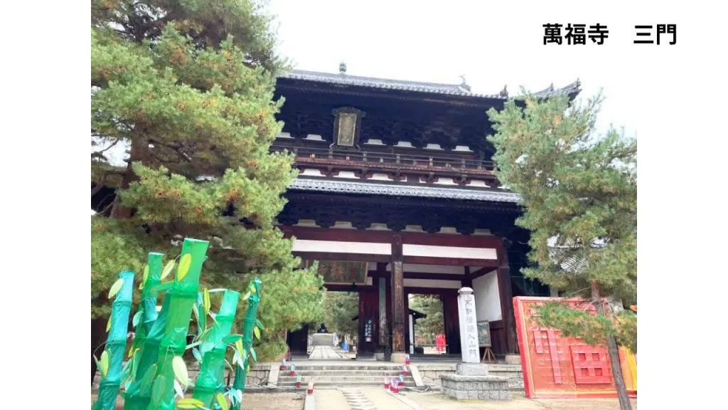 萬福寺】中国様式の仏像に出会う旅｜布袋さんや羅怙羅尊者像｜京都