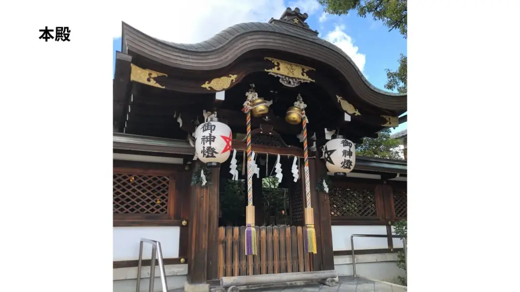 晴明神社と仏教の関係とは？陰陽道と密教の意外なつながりを解説 | 心
