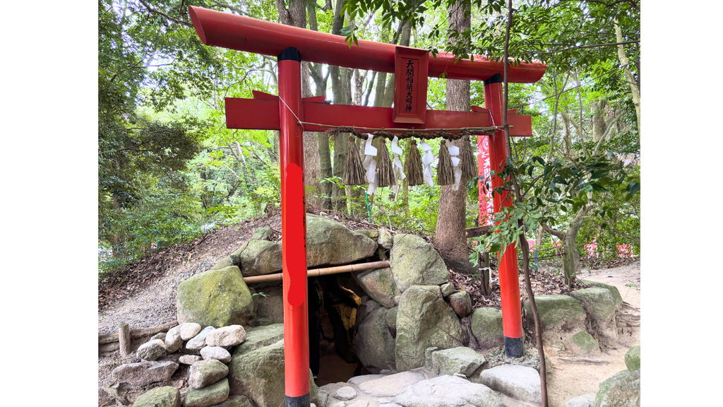 石の洞窟にある天開稲荷社の奥の院