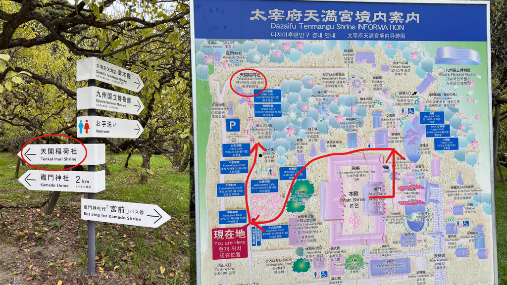太宰府天満宮の境内案内図