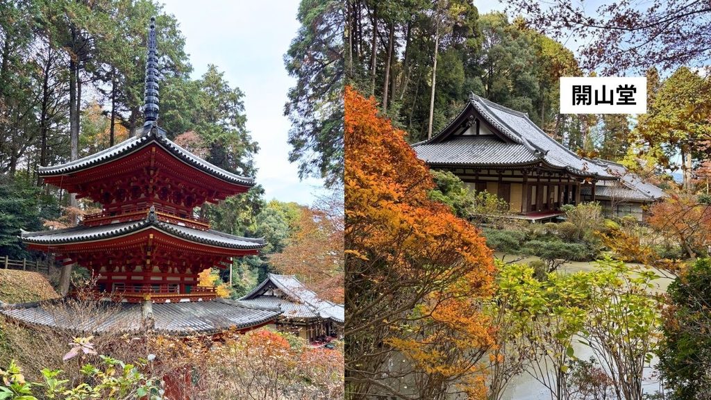 開山堂と三重塔