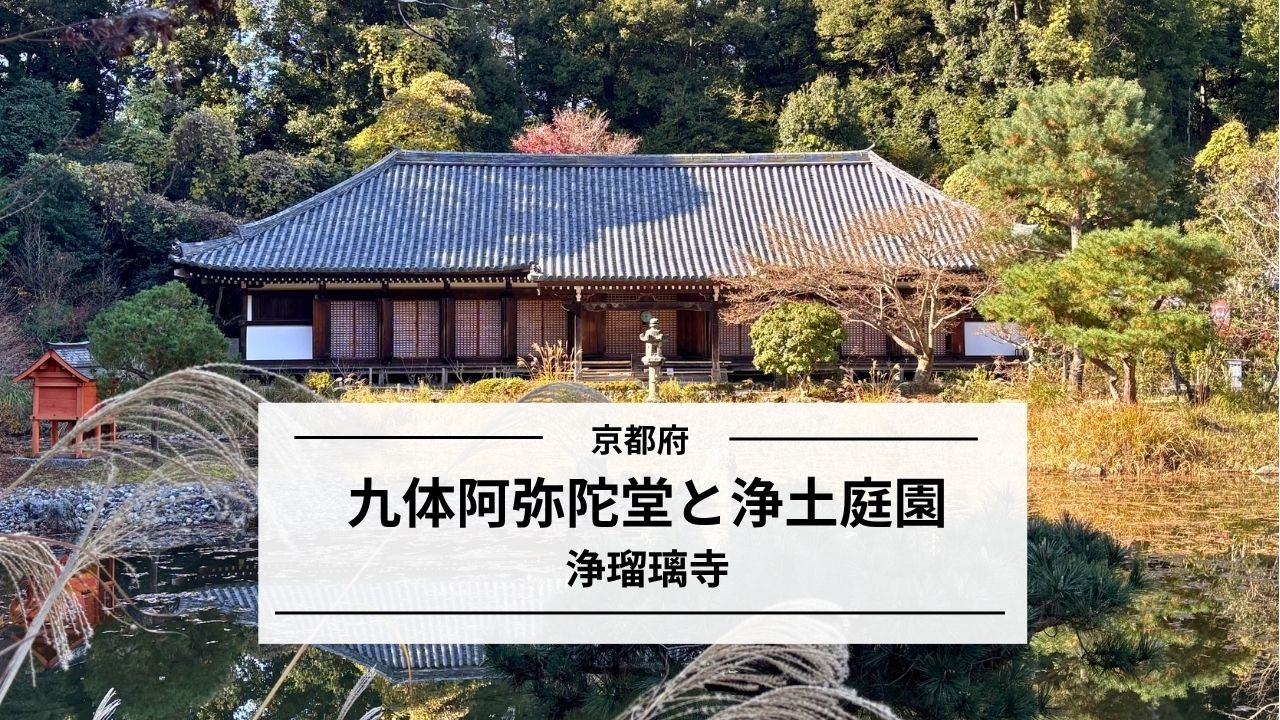 三重塔の側から、池の向こうの本堂を眺めた写真