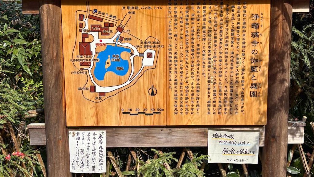 伽藍と庭園の説明看板
