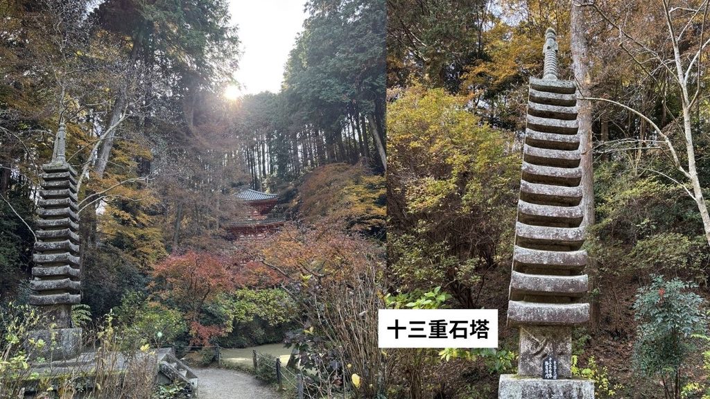 十三重石塔
