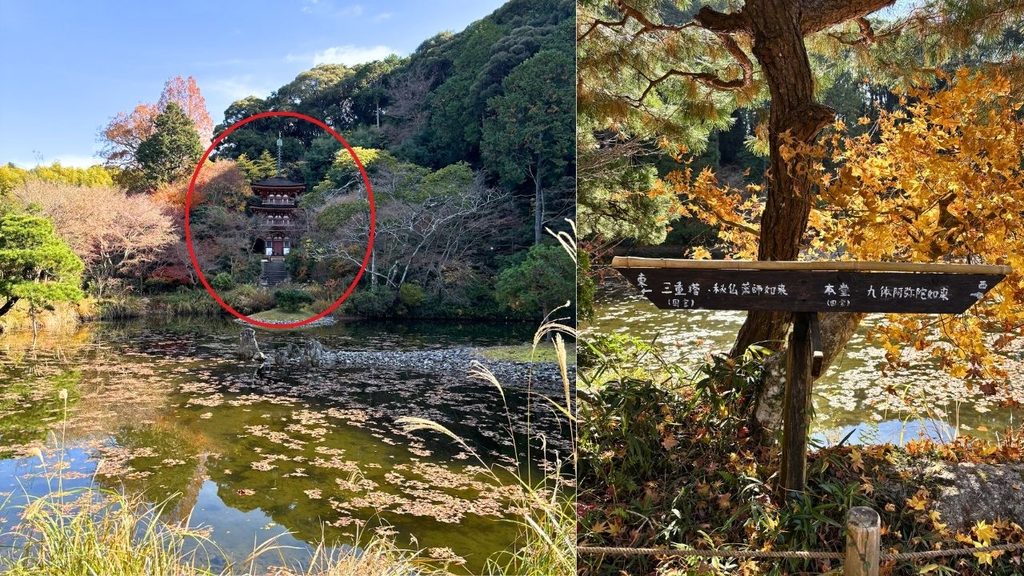 池の向こうの三重塔と、東の三重塔・西の本堂を示す道しるべ